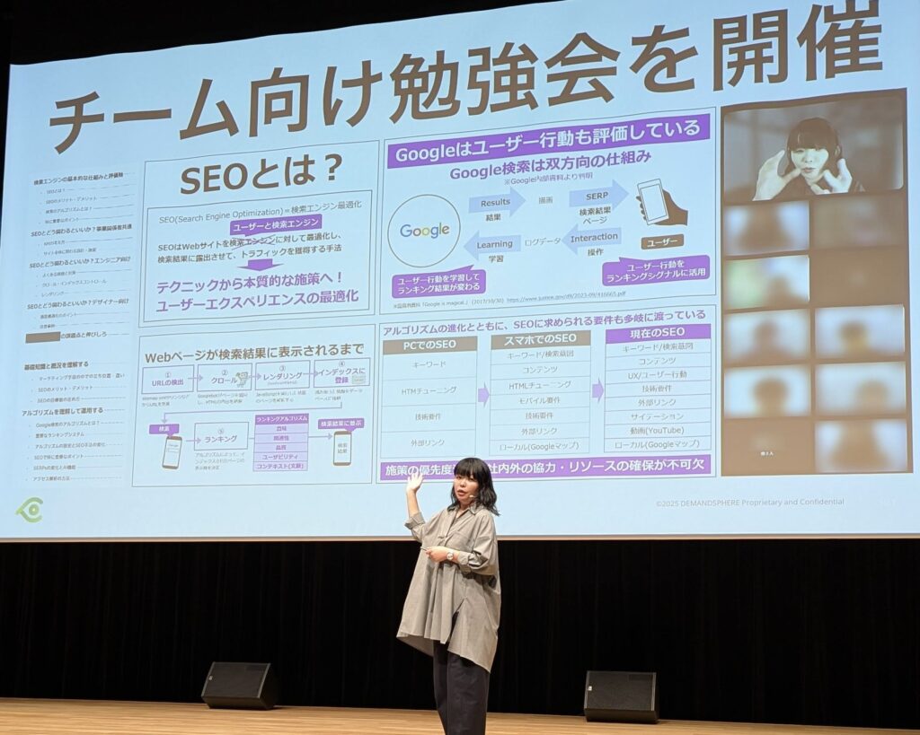 チーム向けSEO勉強会の様子
