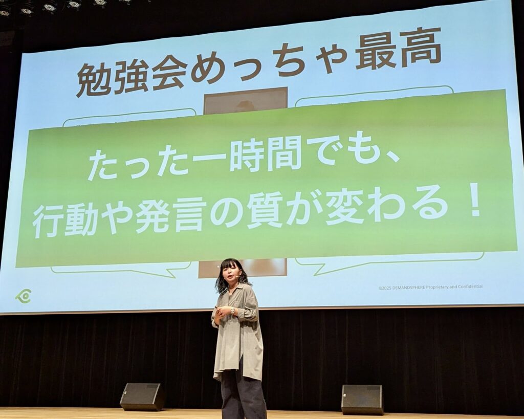 SEO勉強会は最高